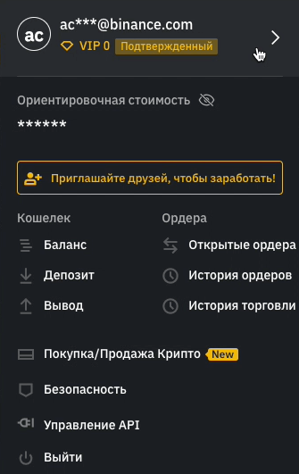 Руководство по использованию маржинальной торговли на Binance