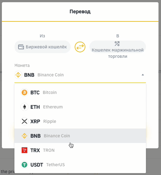 Руководство по использованию маржинальной торговли на Binance